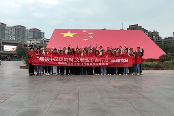 開展“最初中國(guó)我參與 文明臨汾我踐行”主題黨日活動(dòng)
